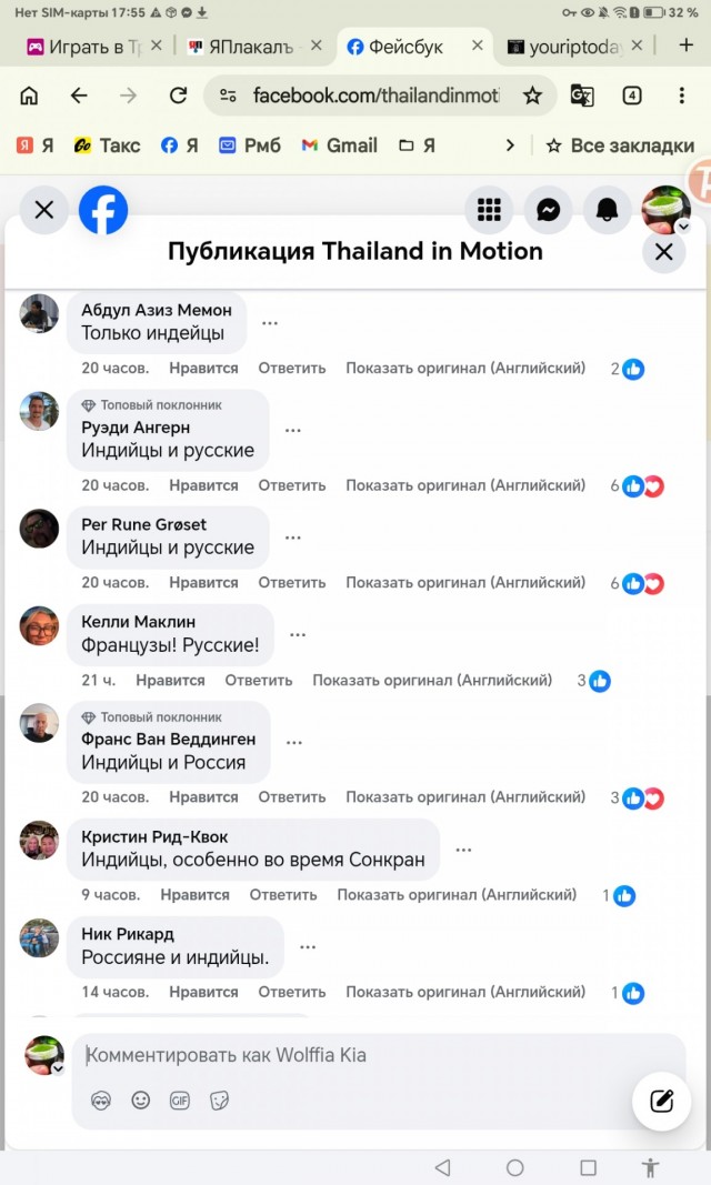 Два трупа в бассейне обнаружили российские туристы на своей вилле в Таиланде