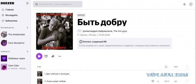 Джамолиддин Байрамханов - Дайте миру шанс
