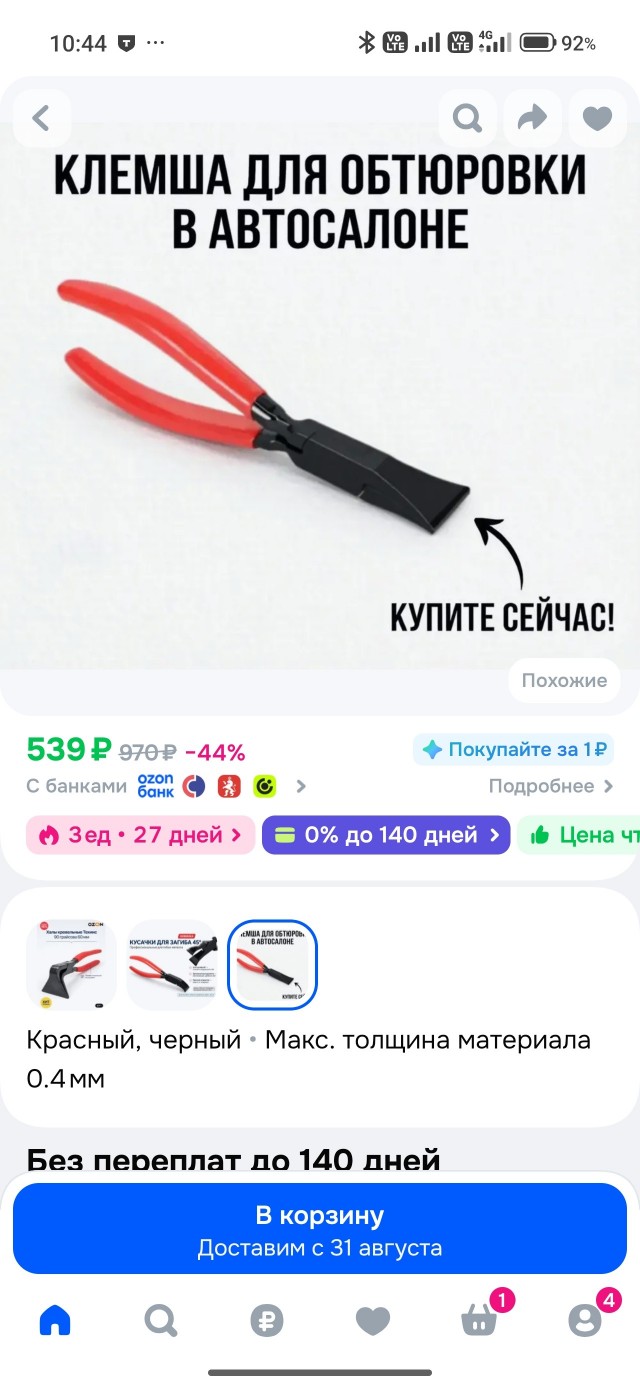 Наши любимые отзывы на маркетплейсе.
