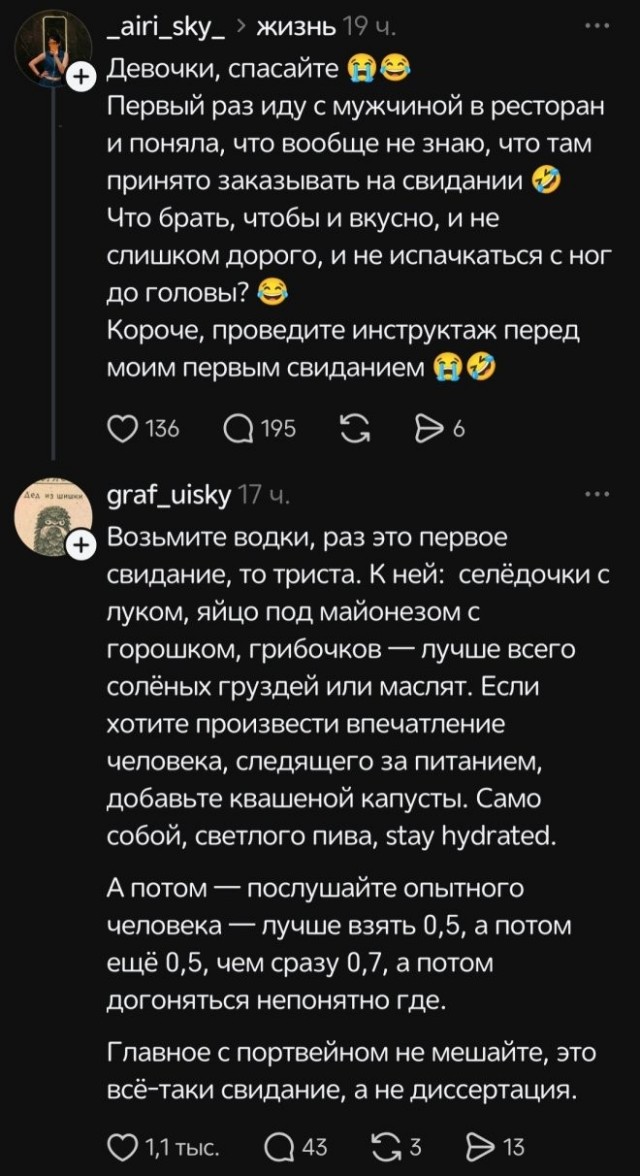 Веселые картинки в понедельник (07.02)