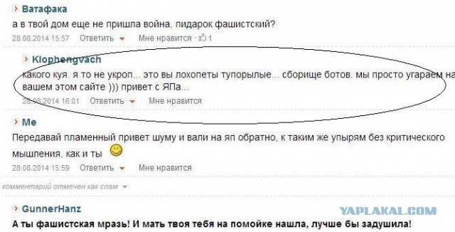 Упоротый Параш