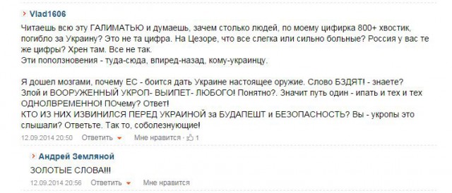Ассоциация Украины с ЕС отложены до 2015 года