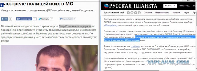 В Подмосковье расстрелян наряд ДПС