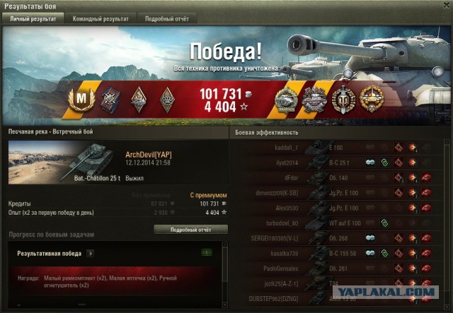 Wargaming 17