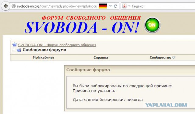 Магазин попутал берега.