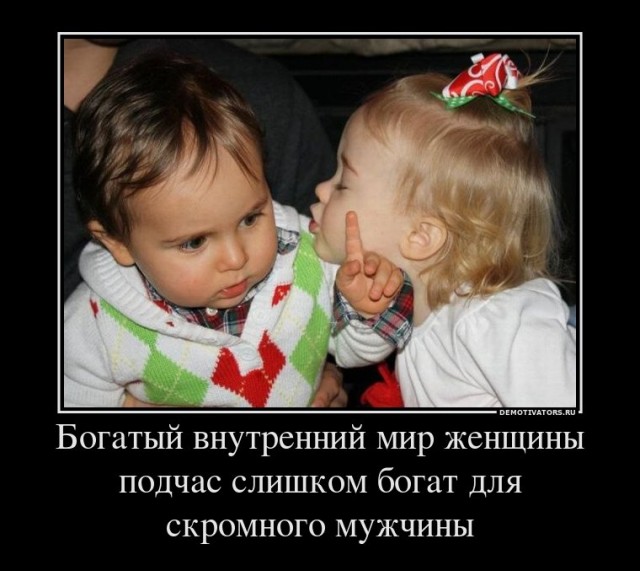 Мужик!