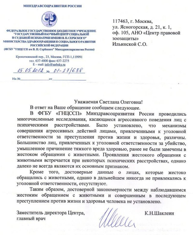 На Урале за одну ночь убили десятки собак