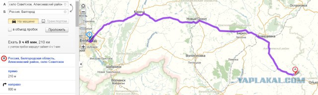 ДТП в Белгородской области 11 погибших