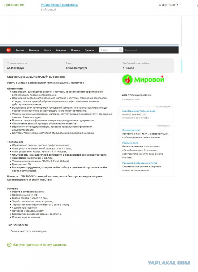 З/п в ростовской области