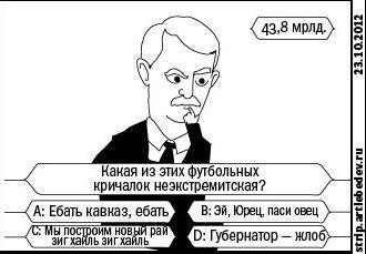 Кто хочет стать миллиардером?