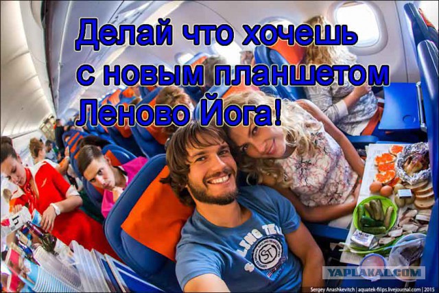Как мы взяли и приготовили ужин на борту самолета