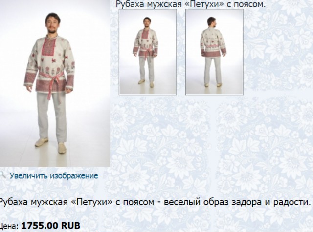 Славянские обереги