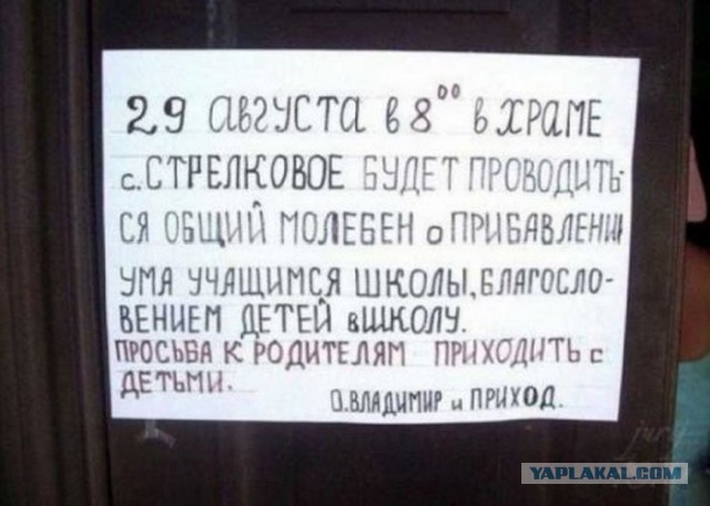 Мракобесие в скринах ч.10
