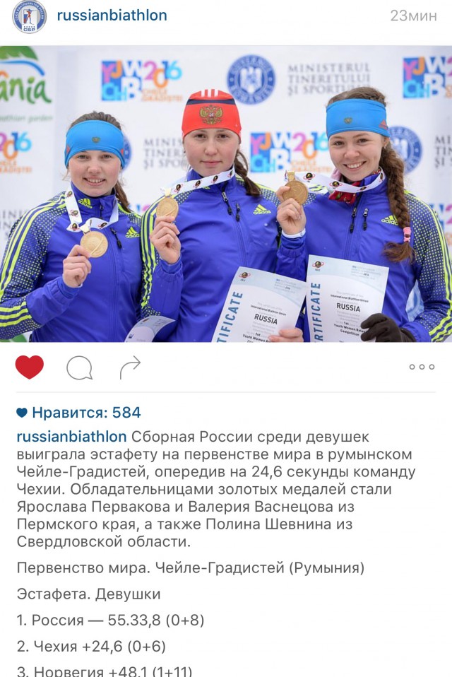 Биатлон сезон 2015/2016 часть 4.