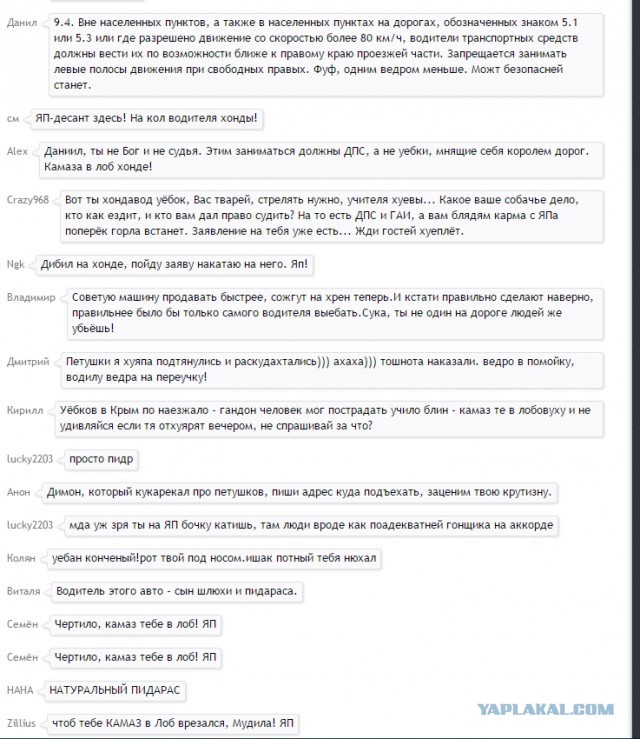 Неадекват на хонде