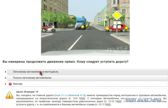 Кто должен уступить дорогу и почему?