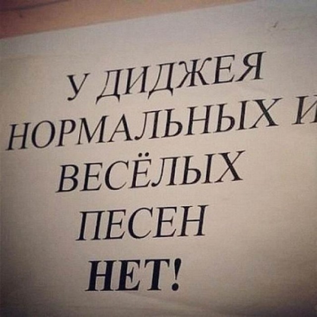 Народный креатив в вывесках, рекламах и пр.