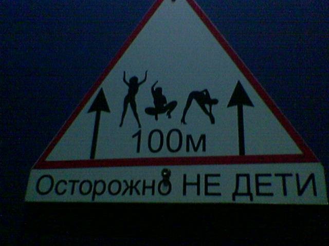 Новый дорожный знак