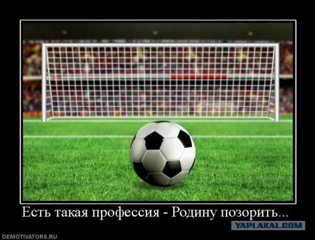 Игроки сборной России вернулись в Москву