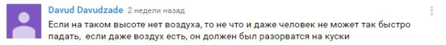 Решил посмотреть видео о прыжке из стратосферы