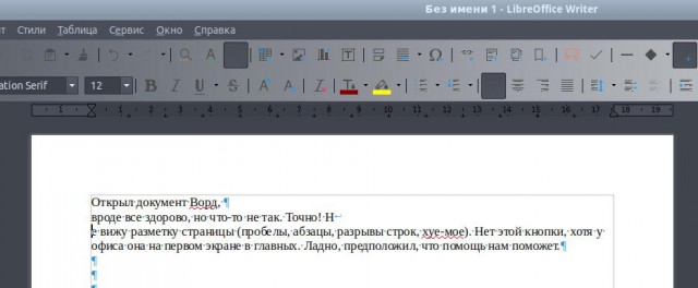 Топ 10 опасных заблуждений о Linux