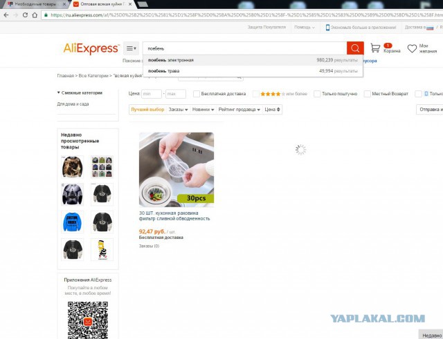 Необходимые товары с АлиЭкспресс