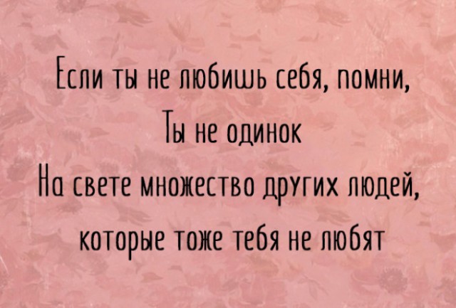 Подслушано сегодня