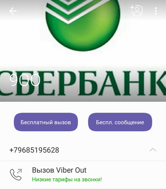 Жулики с номера 9ОО