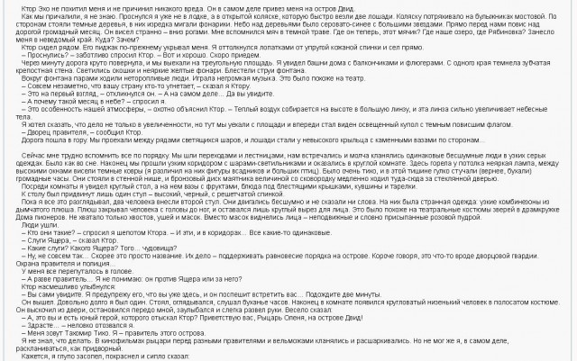 Мне подарили книгу...