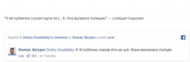 Буйного украинского журналиста пришлось вытаскивать из самолета с помощью полиции