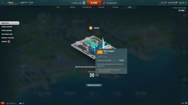 World of Warships - 4