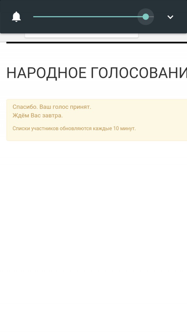 ЯПовцы! СЛИВАЕМ в конкурсе! Нужна ваша поддержка чтобы не слить!