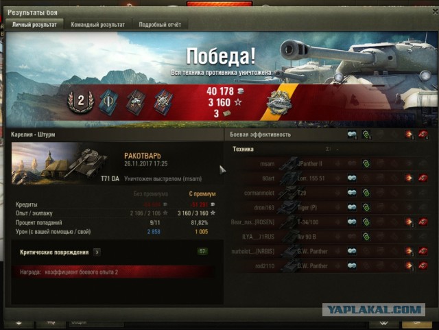 Wargaming 50! Пыщ пыщ, пробил! Урааа!