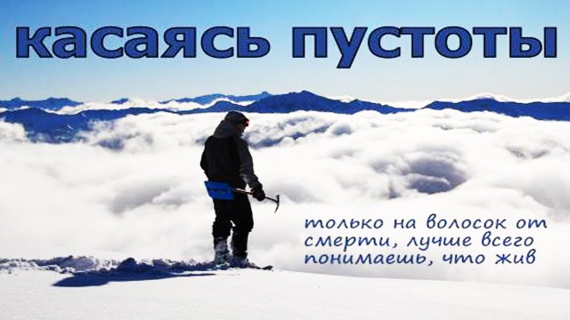 Лучшие фильмы о выживании в невероятных условиях