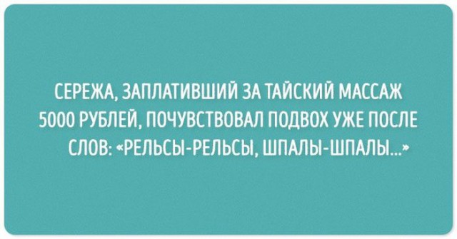 Юмор не для них...