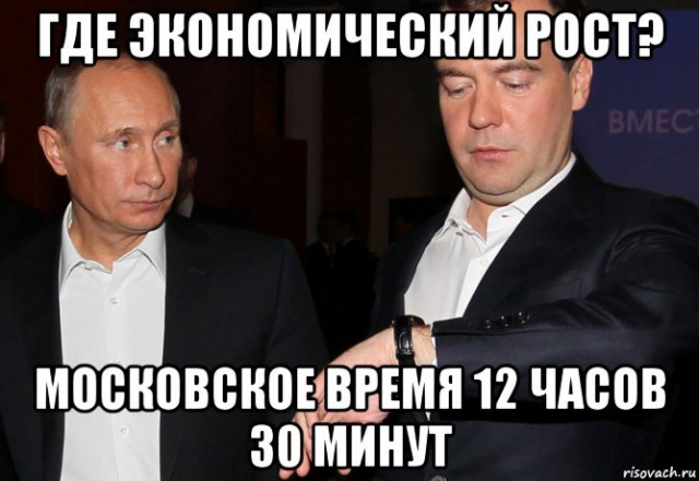Медведев с часами после анекдота Путина стал объектом насмешек в соцсетях