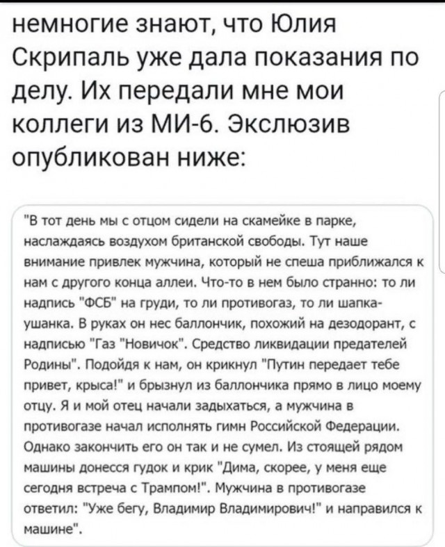 Сергея Скрипаля выписали из больницы в Солсбери
