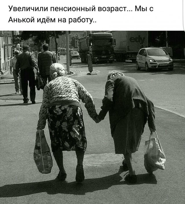 На злобу дня: когда пришел устраиваться на работу в 64года...