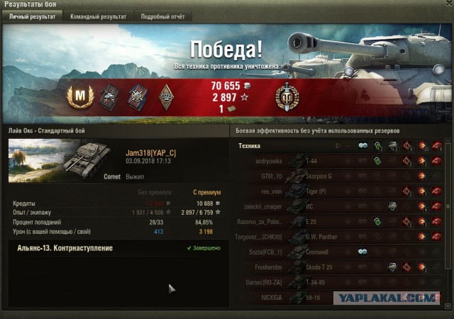 Wargaming 54