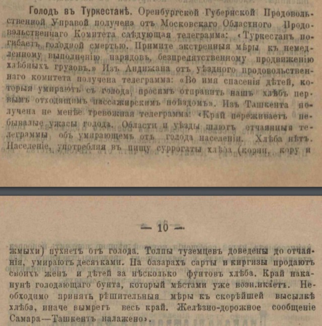 Россия до