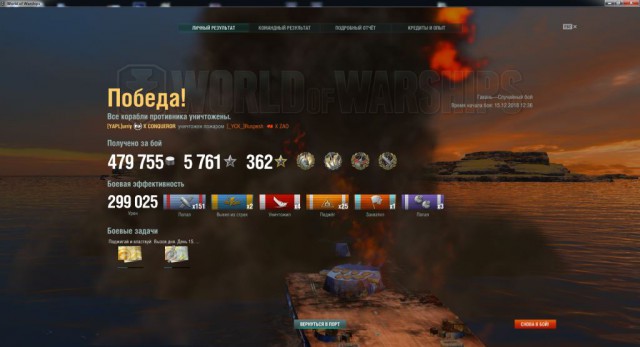World of Warships - 6