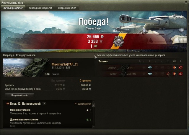 Wargaming 55