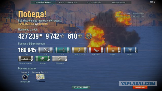 World of Warships - 6