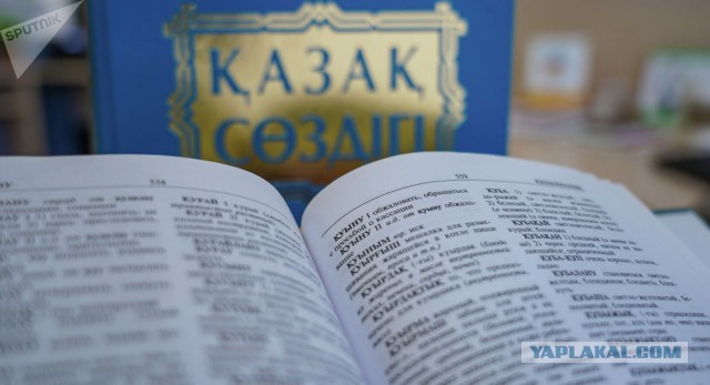 Полмиллиона новых терминов может появиться в казахском языке