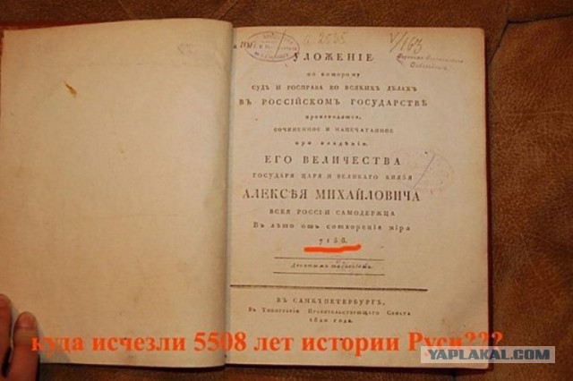 А на самом деле,  кто изображён на нашем гербе?