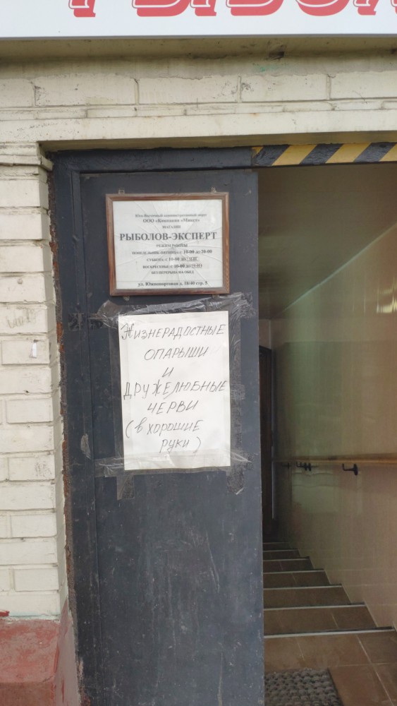 Маркетинг, вывески, реклама и тому подобное - 8