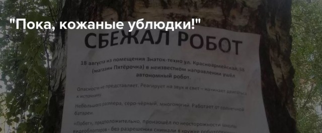Человек vs машина