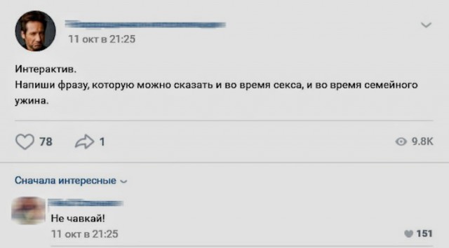 Картинки с надписями, истории и анекдоты 15.10.19