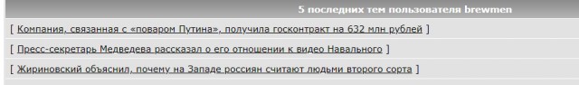 Компания, связанная с «поваром Путина», получила госконтракт на 632 млн рублей