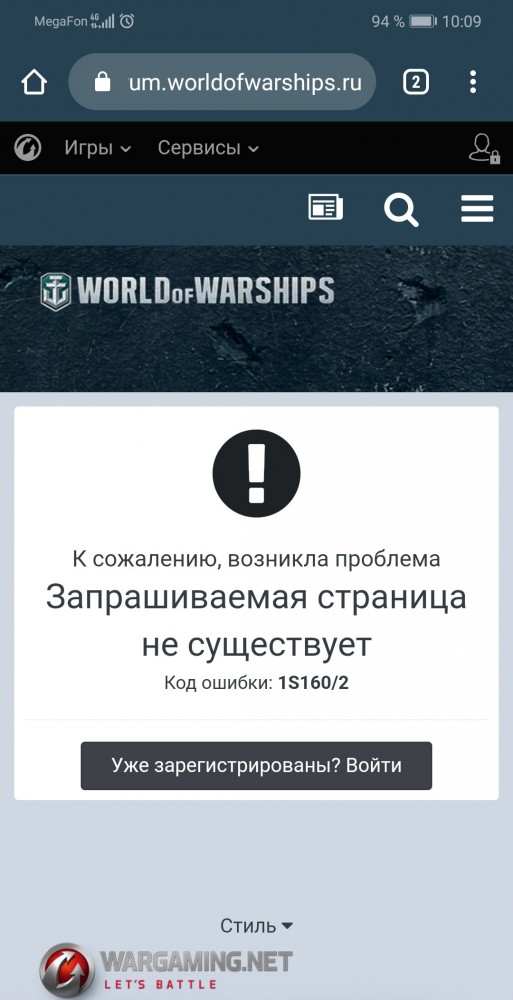 World of Warships - 8